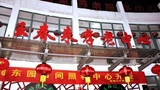 全国首个王春来孝老中心芜湖弋江南瑞中心开业试运营