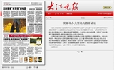 儒灵童幼教高峰论坛被市主流媒体、国内大网报道和转载